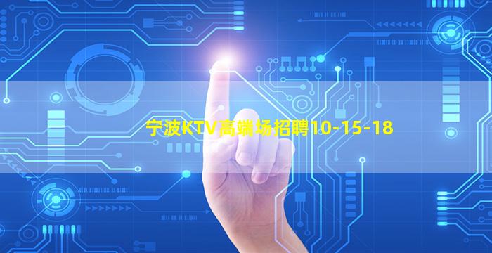 温州夜总会招聘